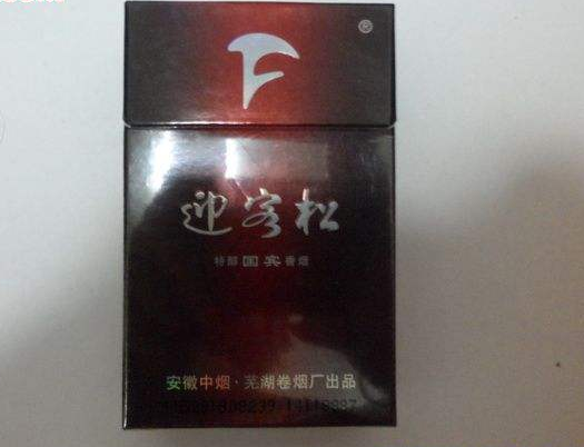 高档热门香烟排名