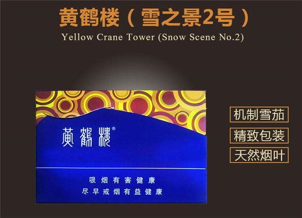 4元力士香烟批发渠道
