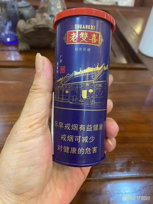5元双喜(沪)香烟(双喜牌香烟6块5)