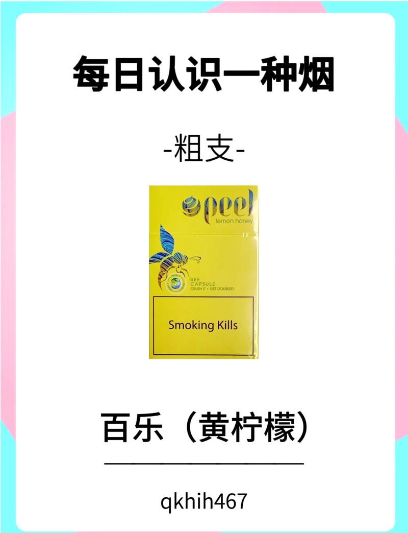武义哪里有百乐香烟批发【武义哪里有百乐香烟批发的】