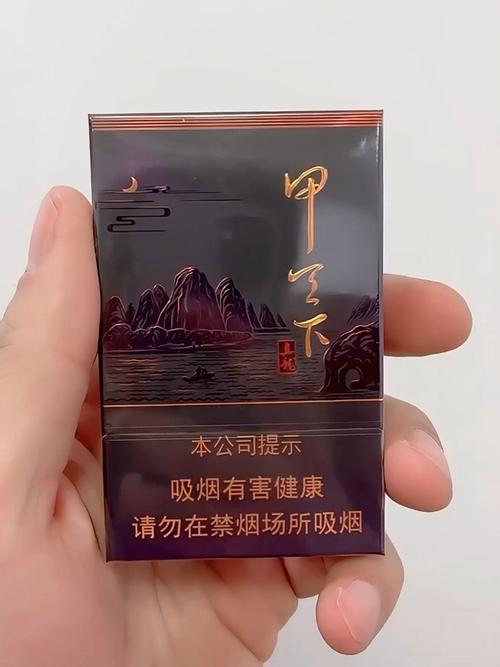 8元贵甲天下香烟好抽吗(贵天下香烟价格表图)
