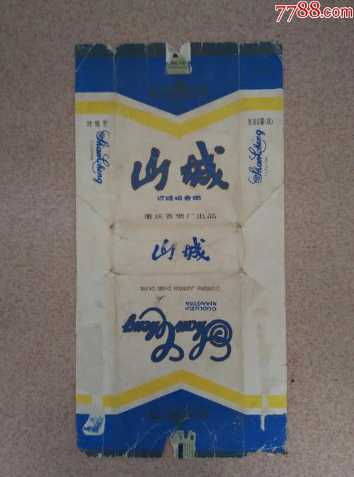 6元山城香烟货源【2021山城香烟大全】