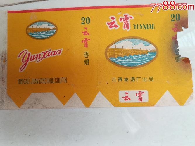 福建云霄香烟是中国福建省云霄县出产的一种香烟品牌，它的包装设计通常具有以下特点