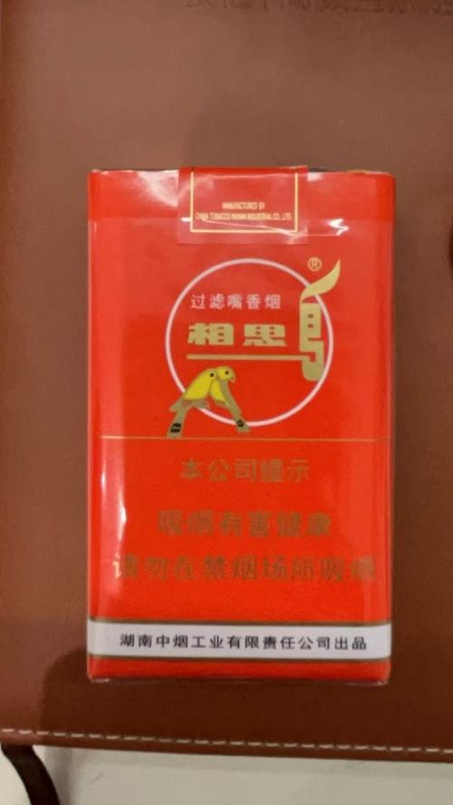 5到10元相思鸟香烟价格【相思鸟香烟的价格】