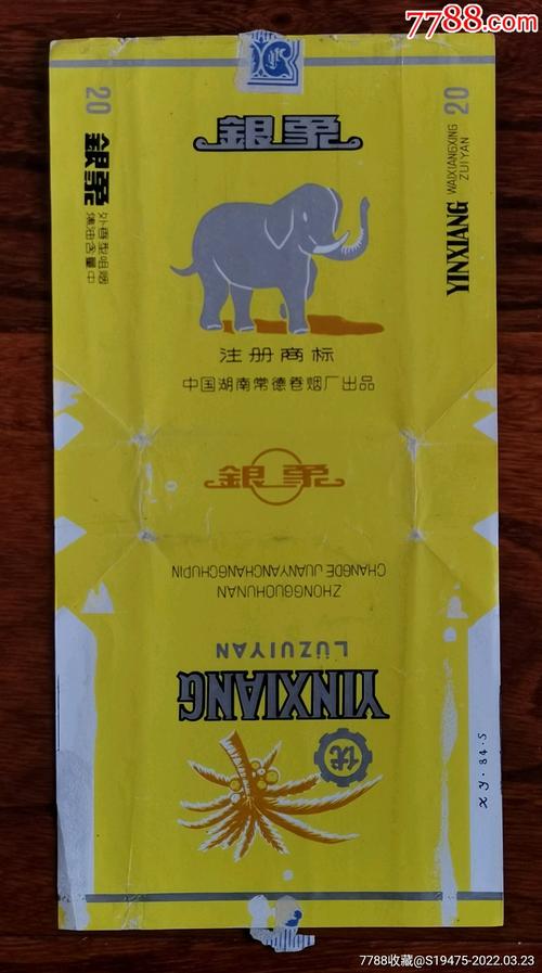 便宜银象香烟好抽吗(便宜银象香烟好抽吗多少钱)
