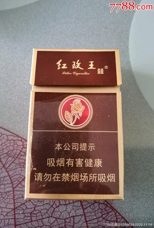 低价红玫王香烟一手货源【红玫王烟价格表和图片最贵的】