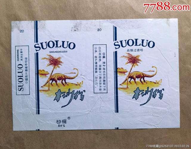 4元桫椤香烟批发